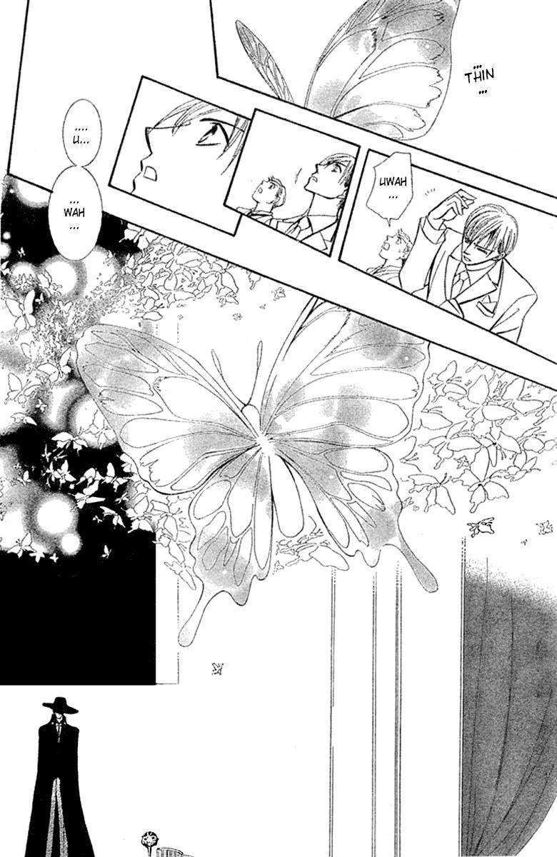 Skip Beat! Chapter 118 page 16 - Chapter 118: Lucky Number '24', Part 4