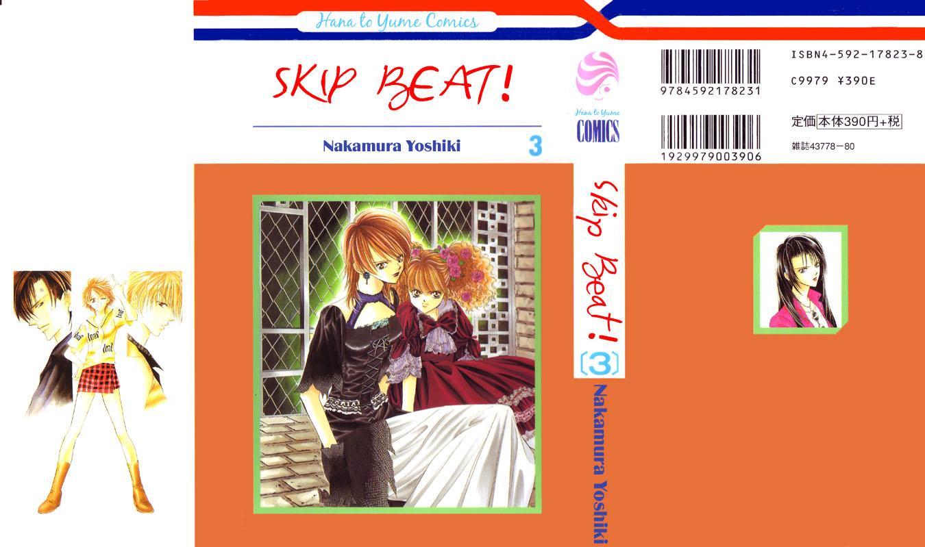Skip Beat! Chapter 12 page 1 - Chapter 12: Princess Coup d'Etat-The Battle Ball