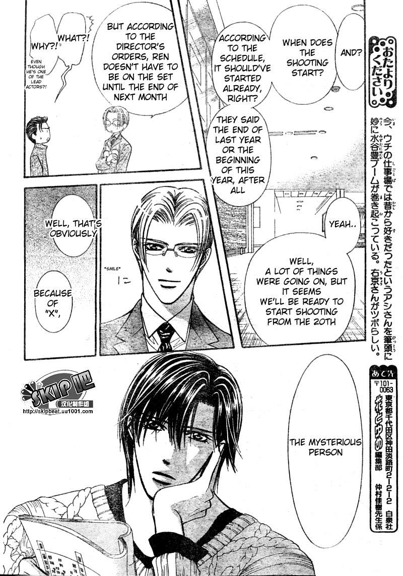 Skip Beat! Chapter 123 page 11 - Chapter 123: Wake Me Up!