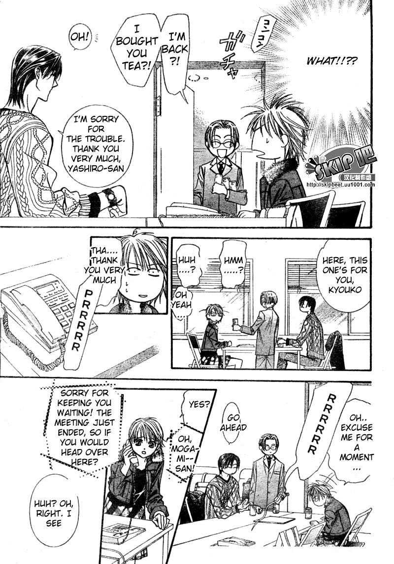Skip Beat! Chapter 123 page 14 - Chapter 123: Wake Me Up!
