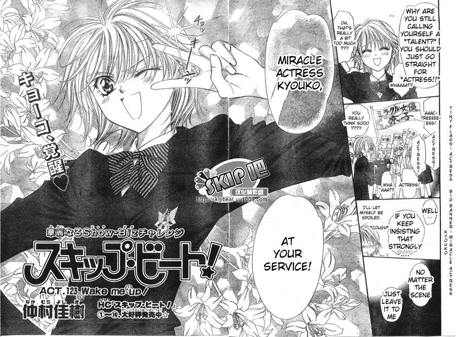 Skip Beat! Chapter 123 page 2 - Chapter 123: Wake Me Up!