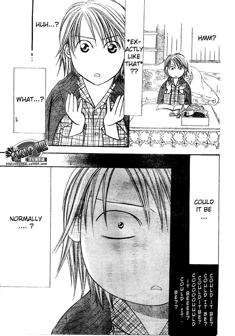 Skip Beat! Chapter 123 page 24 - Chapter 123: Wake Me Up!
