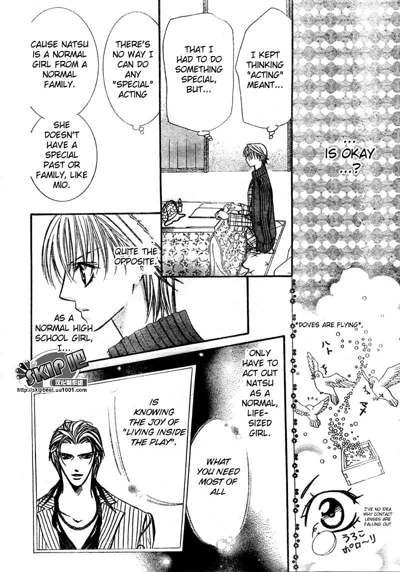 Skip Beat! Chapter 123 page 25 - Chapter 123: Wake Me Up!