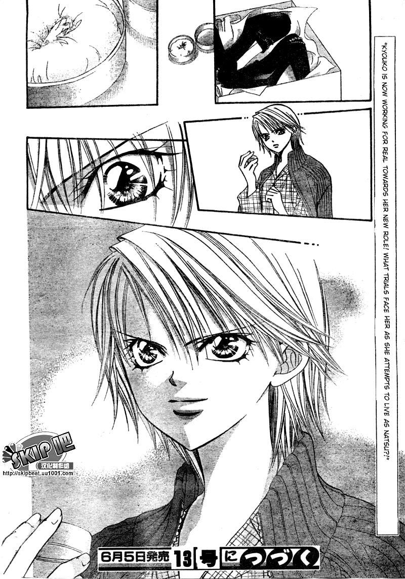 Skip Beat! Chapter 123 page 29 - Chapter 123: Wake Me Up!