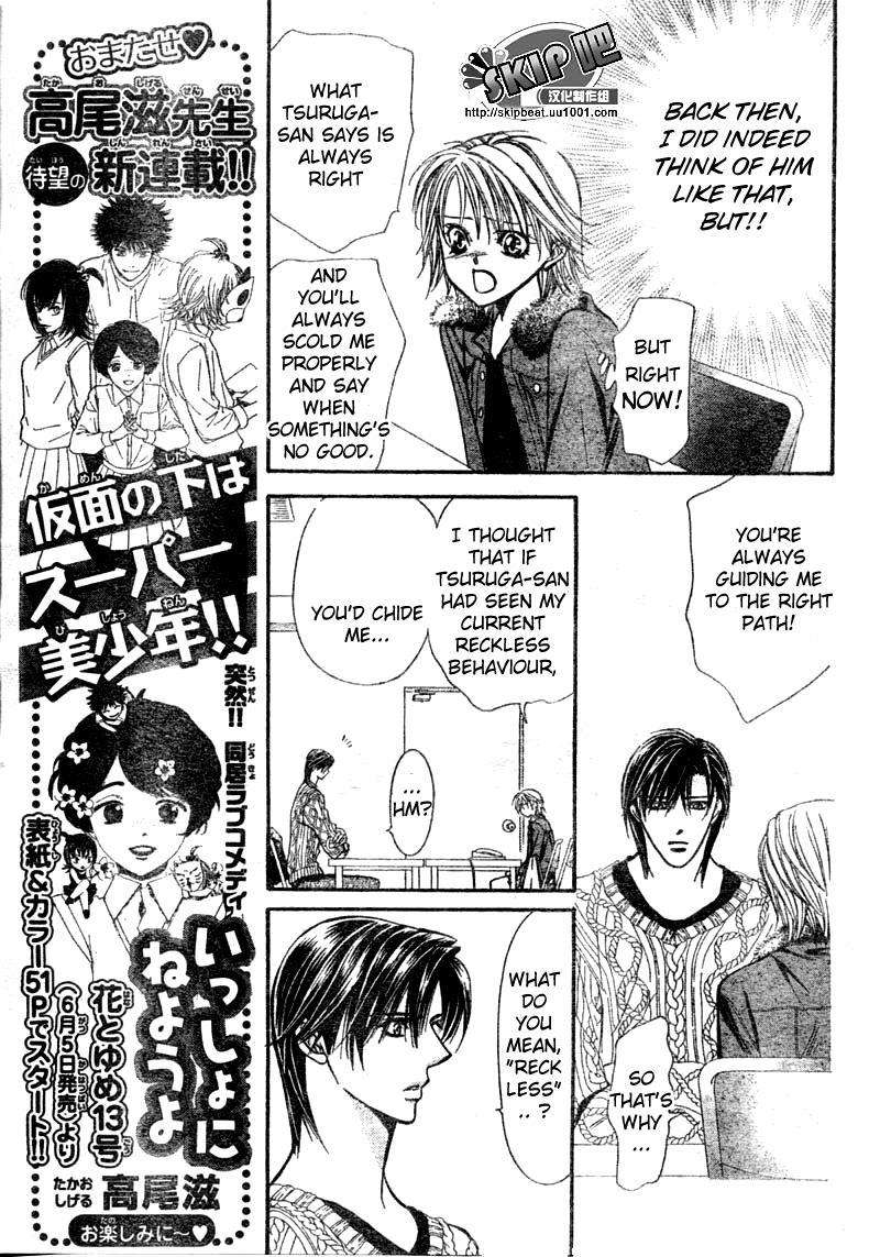 Skip Beat! Chapter 123 page 8 - Chapter 123: Wake Me Up!