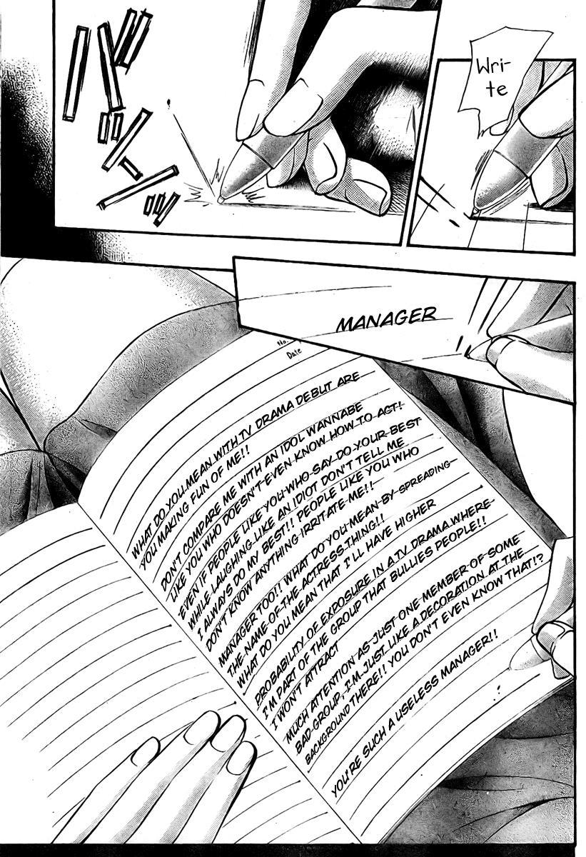 Skip Beat! Chapter 124 page 16 - Chapter 124: The Unseen After Image