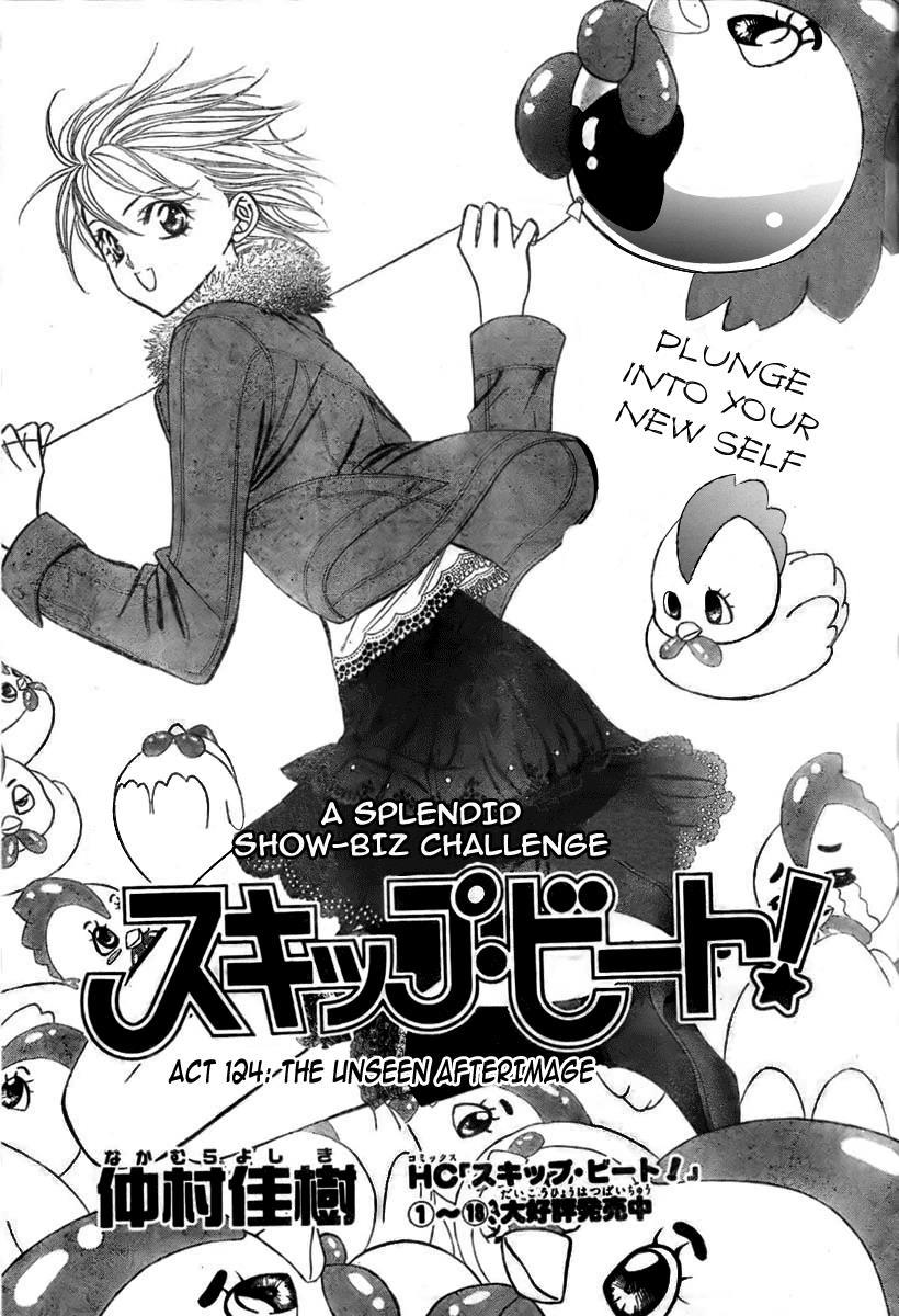 Skip Beat! Chapter 124 page 2 - Chapter 124: The Unseen After Image
