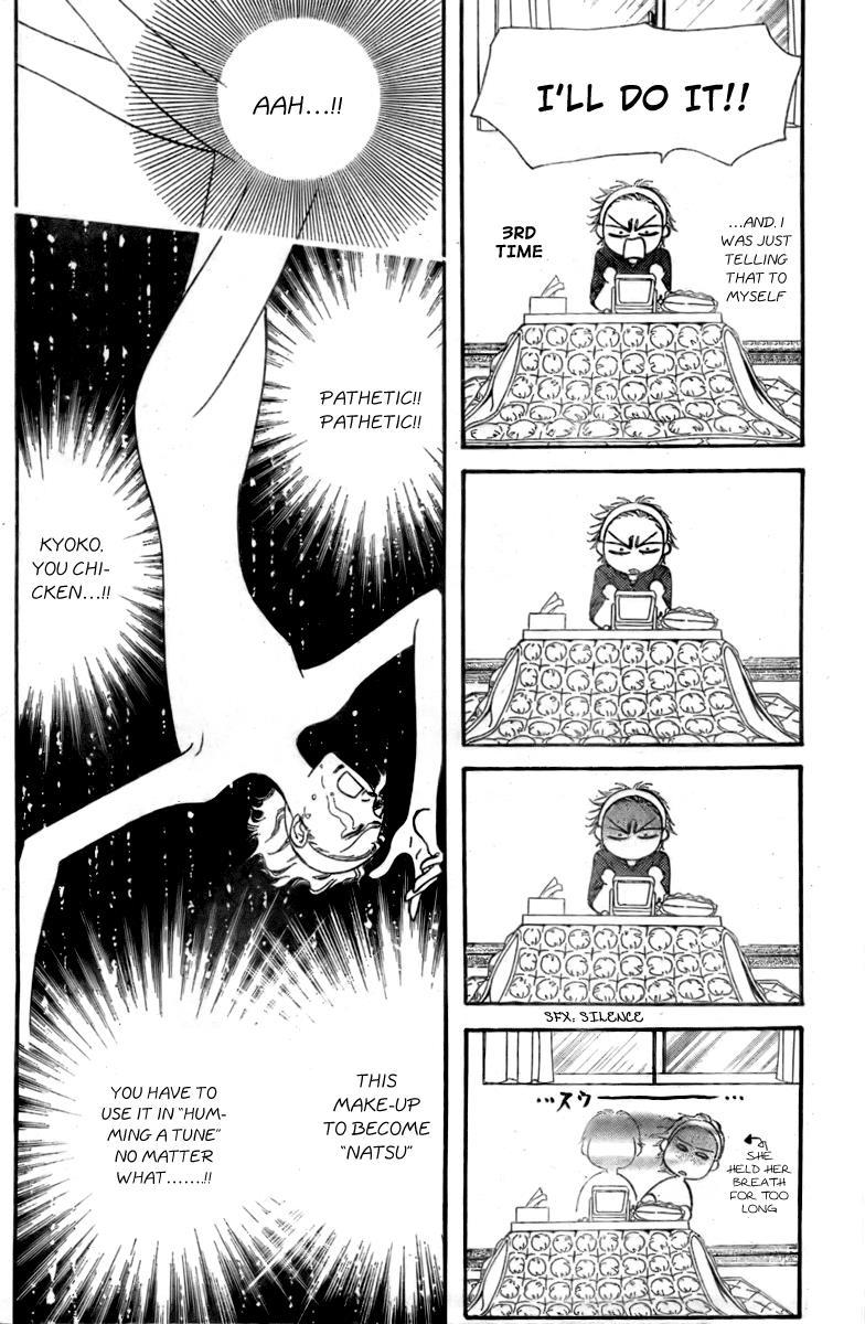 Skip Beat! Chapter 124 page 21 - Chapter 124: The Unseen After Image