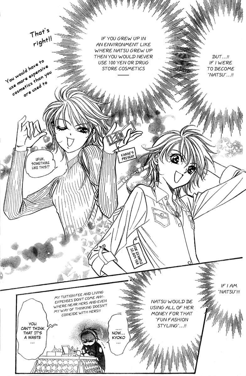 Skip Beat! Chapter 124 page 22 - Chapter 124: The Unseen After Image