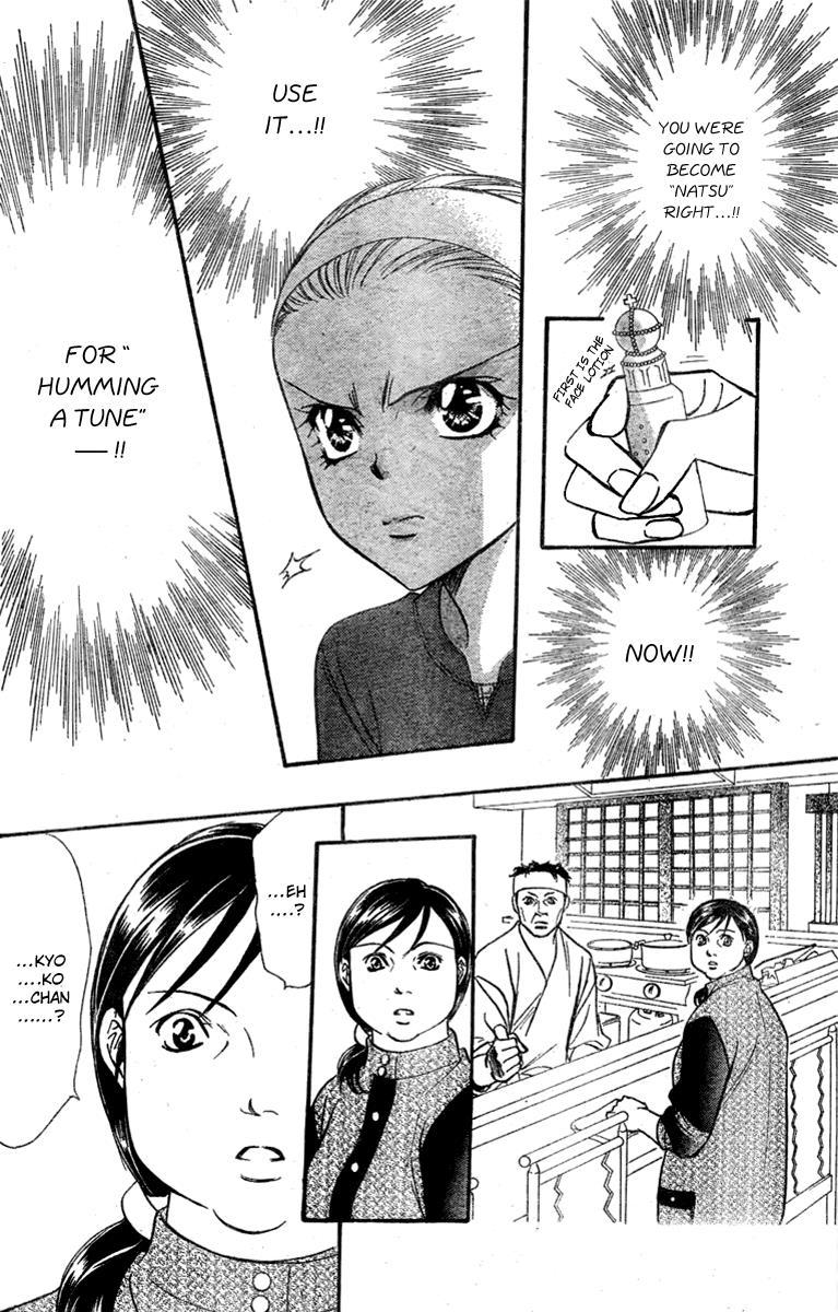 Skip Beat! Chapter 124 page 23 - Chapter 124: The Unseen After Image