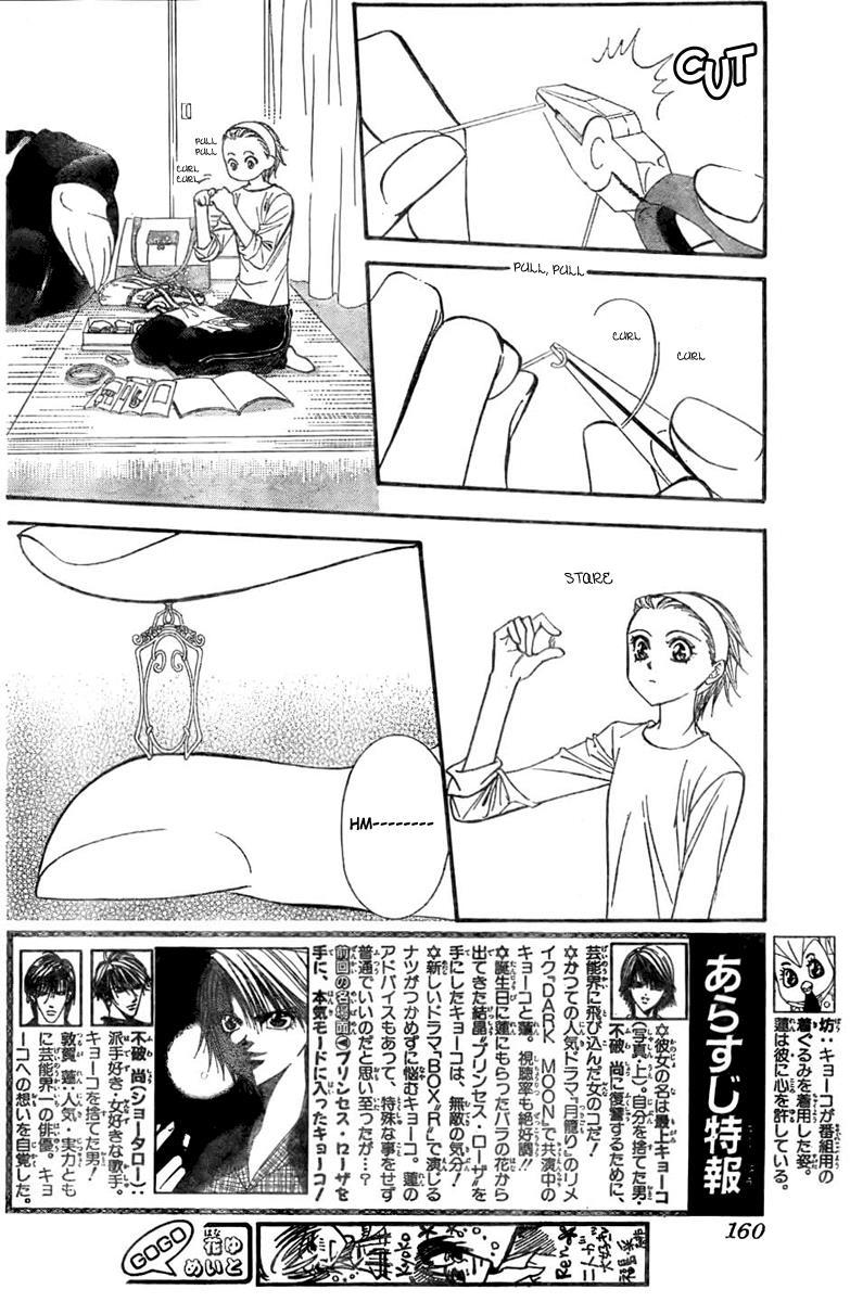 Skip Beat! Chapter 124 page 3 - Chapter 124: The Unseen After Image