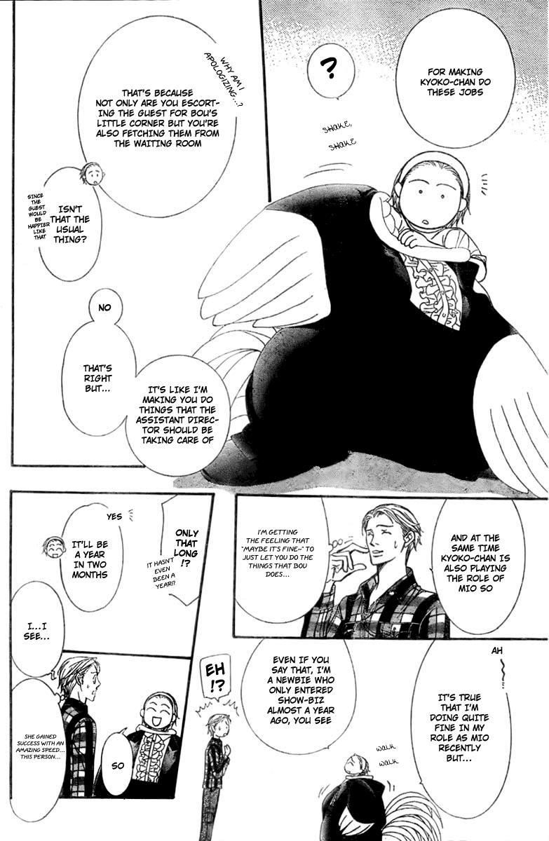 Skip Beat! Chapter 124 page 5 - Chapter 124: The Unseen After Image