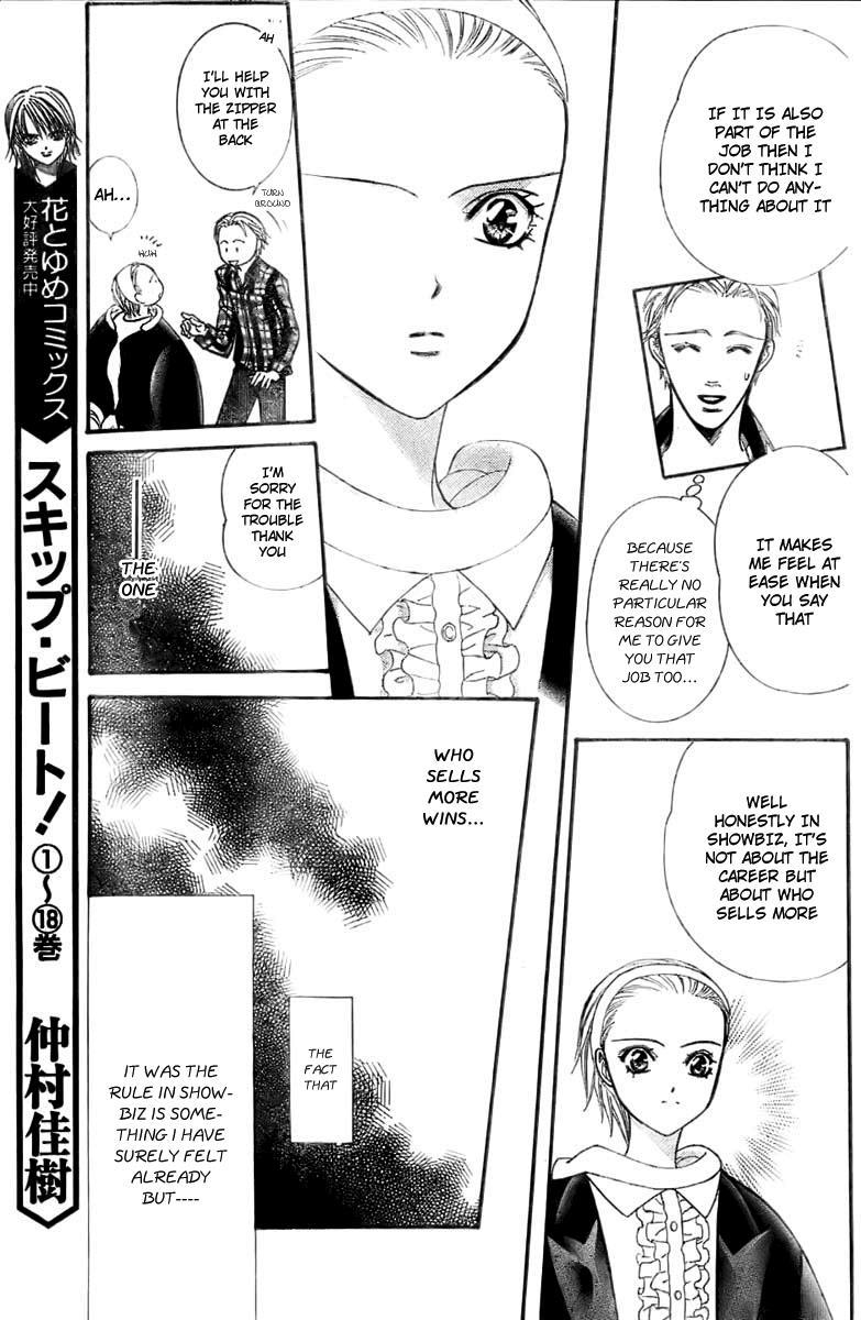 Skip Beat! Chapter 124 page 6 - Chapter 124: The Unseen After Image
