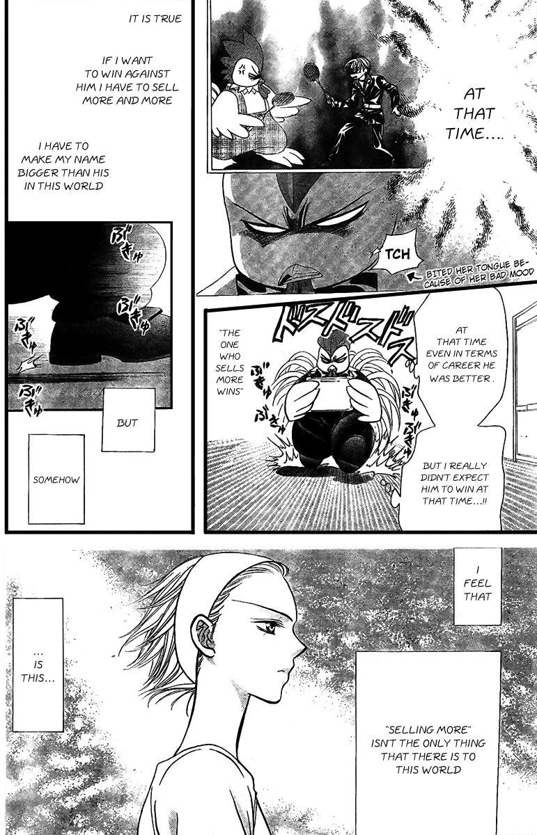 Skip Beat! Chapter 124 page 7 - Chapter 124: The Unseen After Image