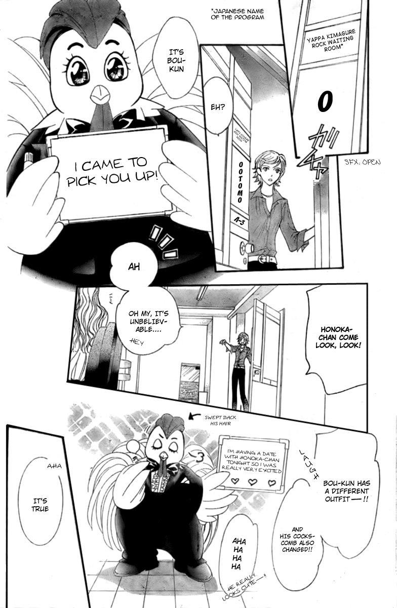 Skip Beat! Chapter 124 page 9 - Chapter 124: The Unseen After Image