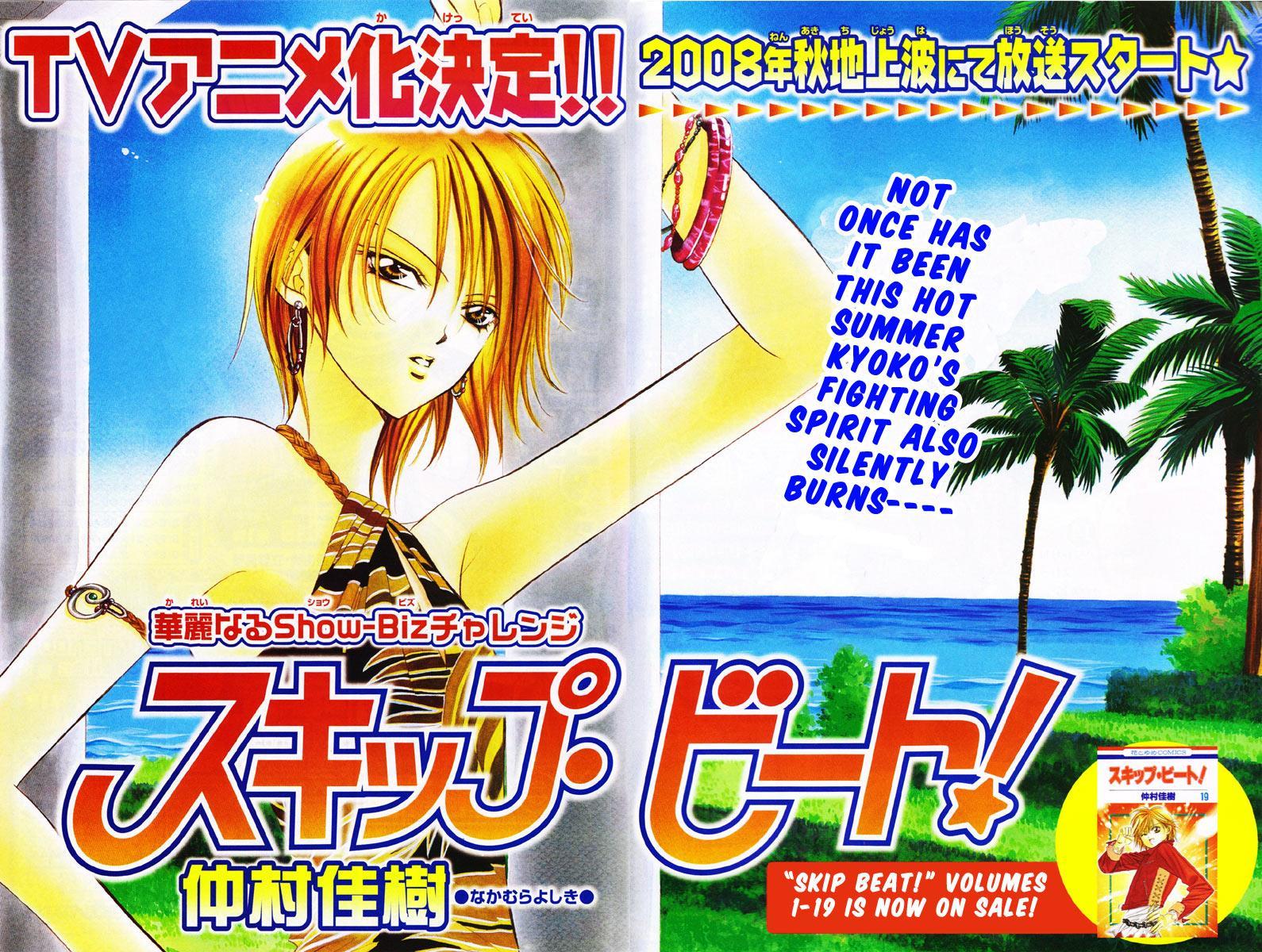 Skip Beat! Chapter 126 page 1 - Chapter 126: Dash to Natsu