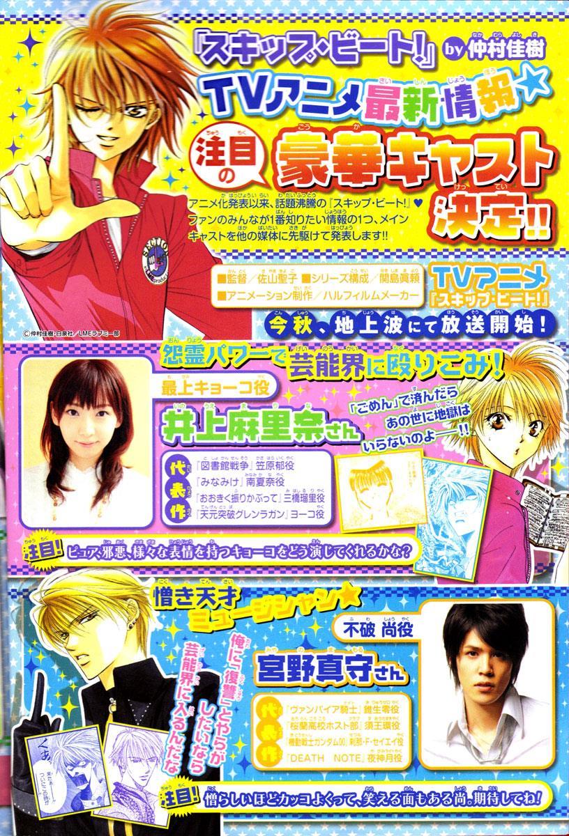 Skip Beat! Chapter 127 page 30 - Chapter 127: Private Exit