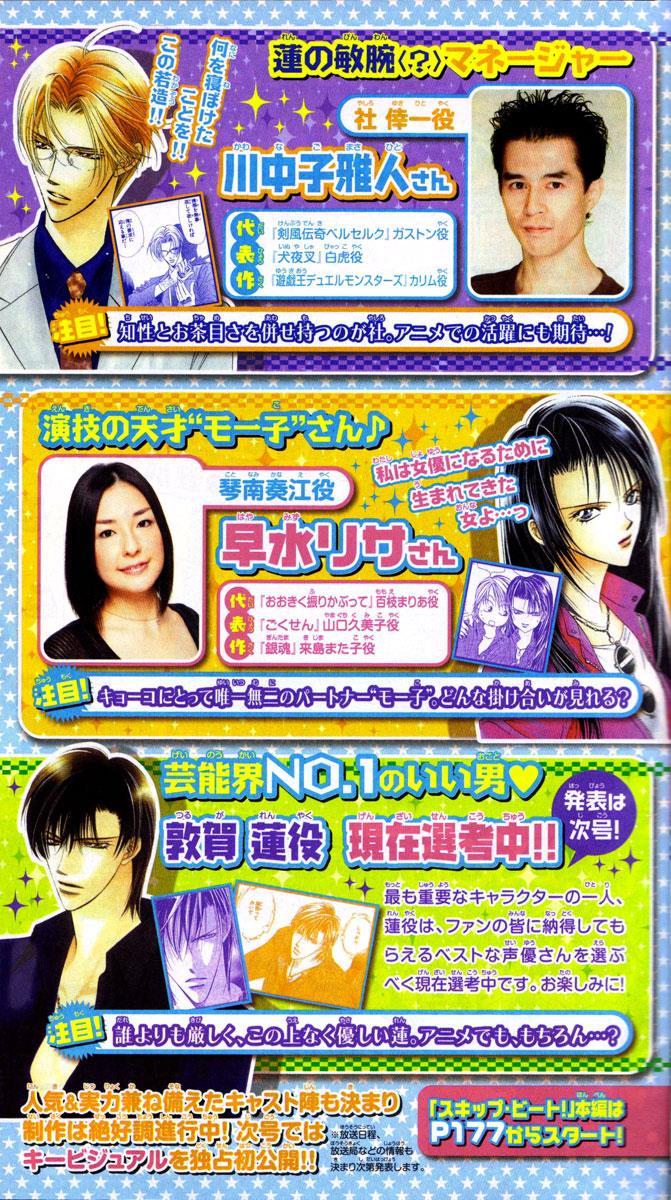 Skip Beat! Chapter 127 page 31 - Chapter 127: Private Exit