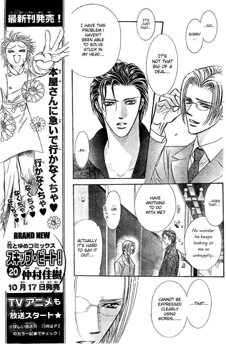 Skip Beat! Chapter 129 page 17 - Chapter 129: Slow Burning War