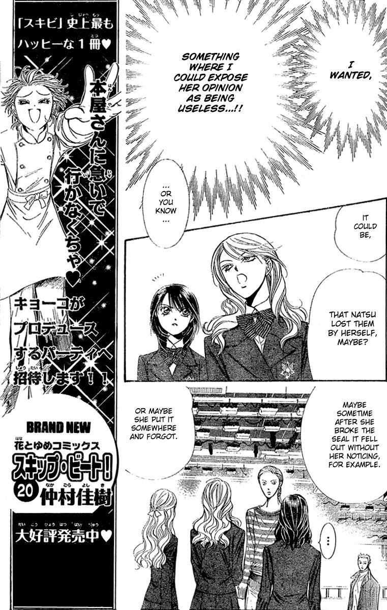 Skip Beat! Chapter 130 page 5 - Chapter 130: Reversal
