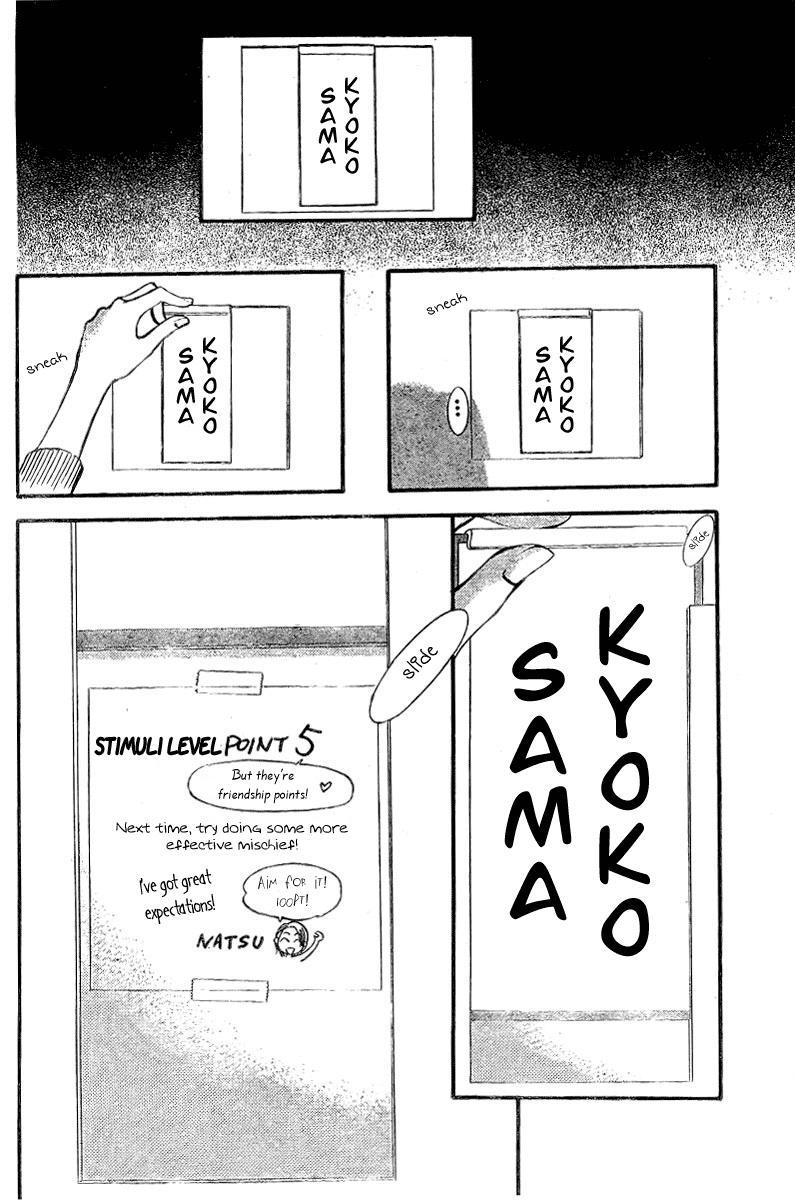 Skip Beat! Chapter 131 page 14 - Chapter 131: The Image that Emerged