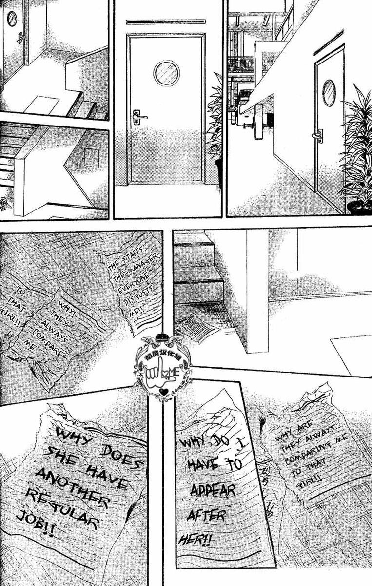 Skip Beat! Chapter 132 page 17 - Chapter 132: Cross Eyes