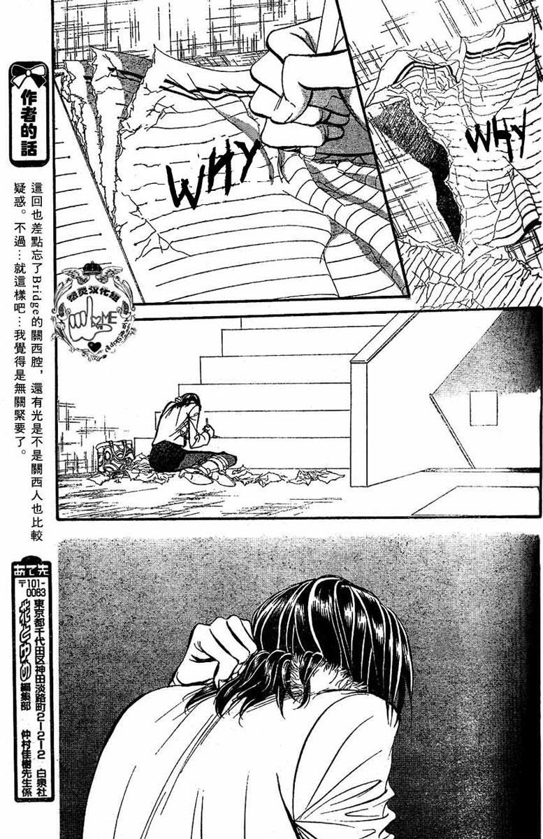 Skip Beat! Chapter 132 page 18 - Chapter 132: Cross Eyes