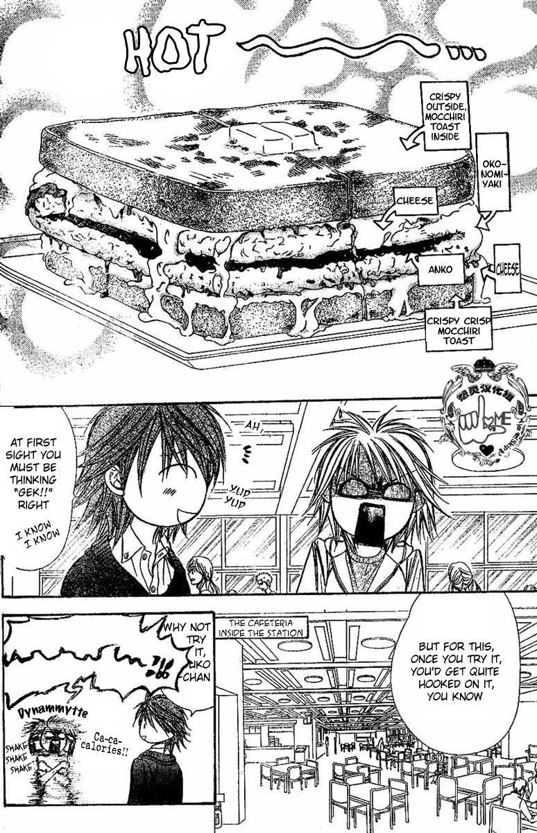 Skip Beat! Chapter 132 page 21 - Chapter 132: Cross Eyes