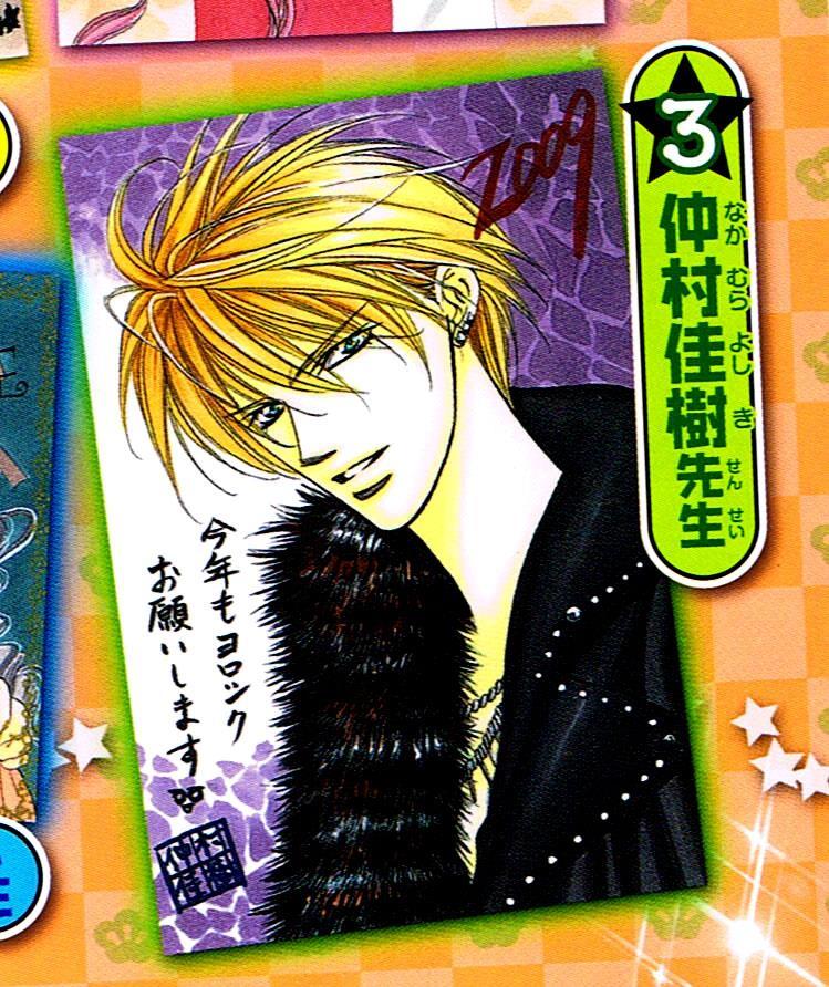 Skip Beat! Chapter 132 page 3 - Chapter 132: Cross Eyes