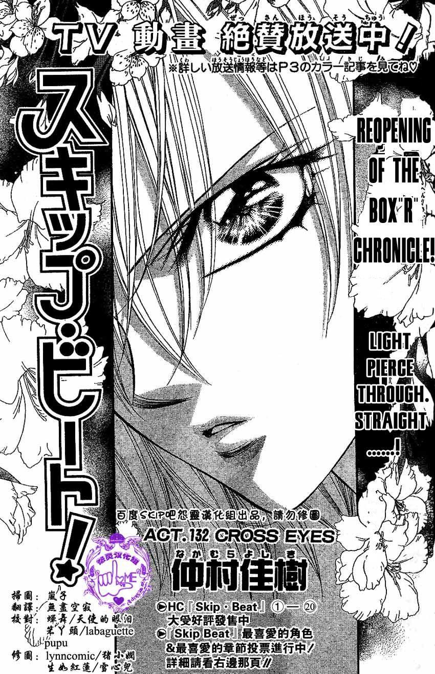 Skip Beat! Chapter 132 page 4 - Chapter 132: Cross Eyes