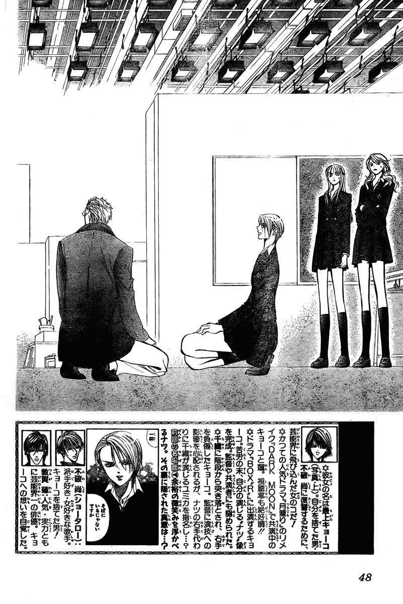 Skip Beat! Chapter 134 page 4 - Chapter 134: Midblast!