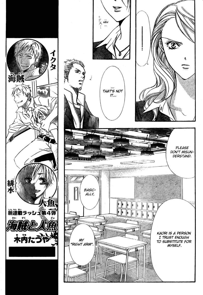 Skip Beat! Chapter 134 page 7 - Chapter 134: Midblast!