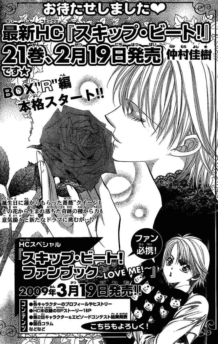 Skip Beat! Chapter 135 page 1 - Chapter 135: Continuous Palpatations