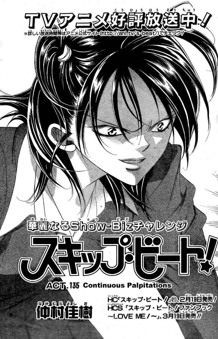 Skip Beat! Chapter 135 page 4 - Chapter 135: Continuous Palpatations