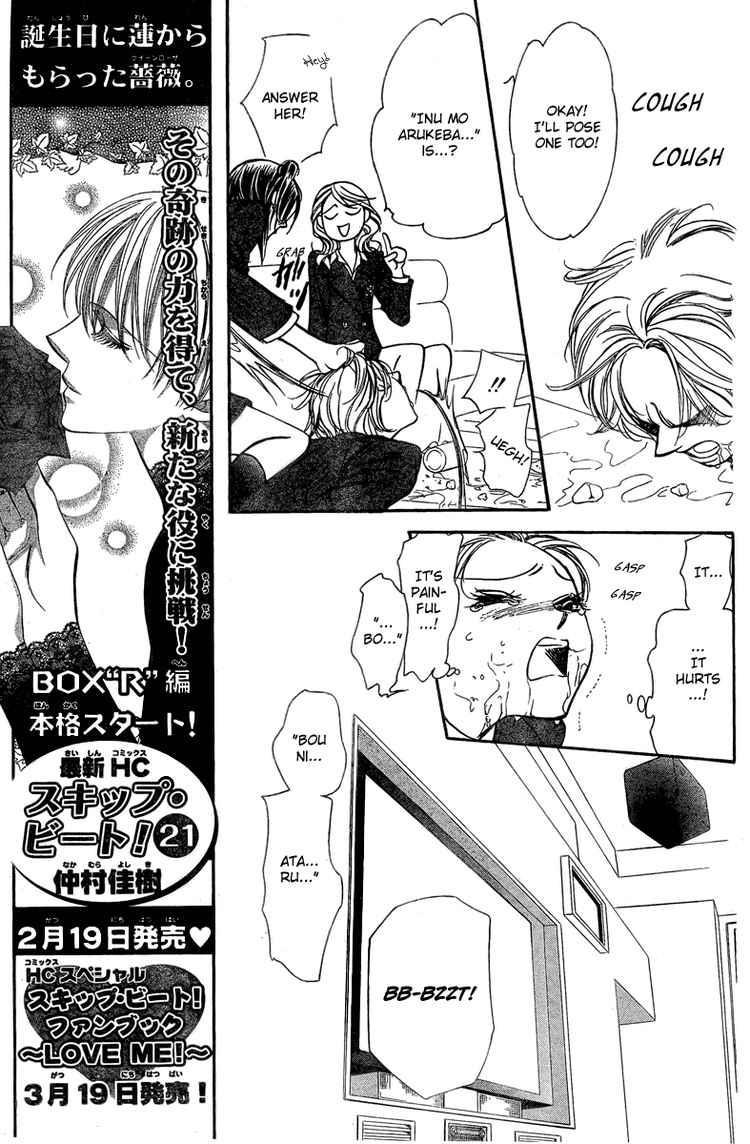 Skip Beat! Chapter 135 page 6 - Chapter 135: Continuous Palpatations