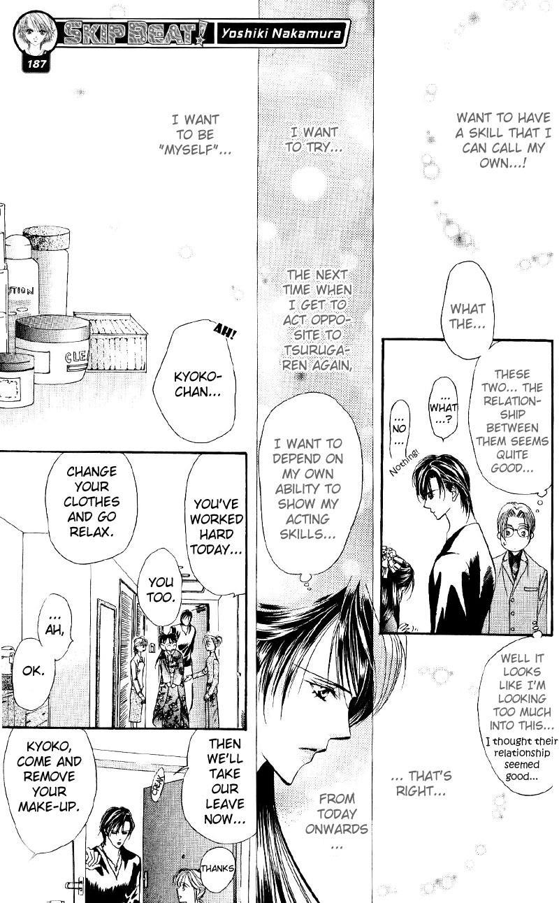 Skip Beat! Chapter 14 page 21 - Chapter 14: Princess Coup d'Etat-12:00 AM