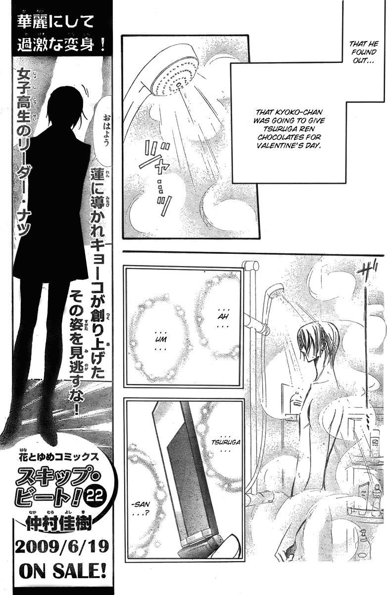 Skip Beat! Chapter 141 page 7 - Chapter 141: Valentine's Revolution