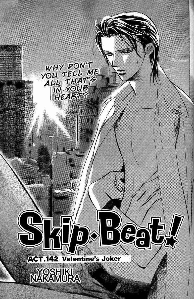 Skip Beat! Chapter 142 page 1 - Chapter 142: Valentine's Joker