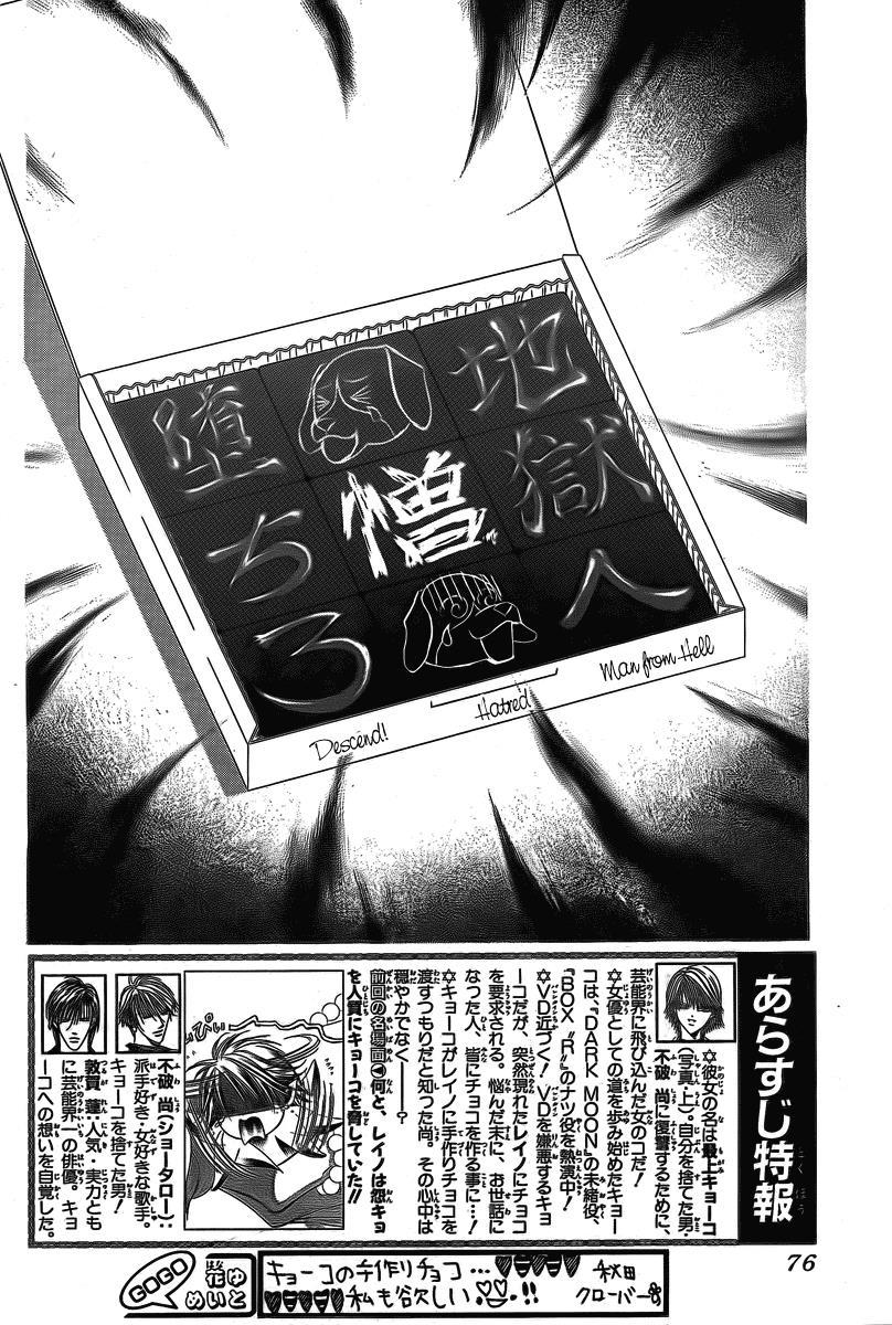 Skip Beat! Chapter 142 page 2 - Chapter 142: Valentine's Joker