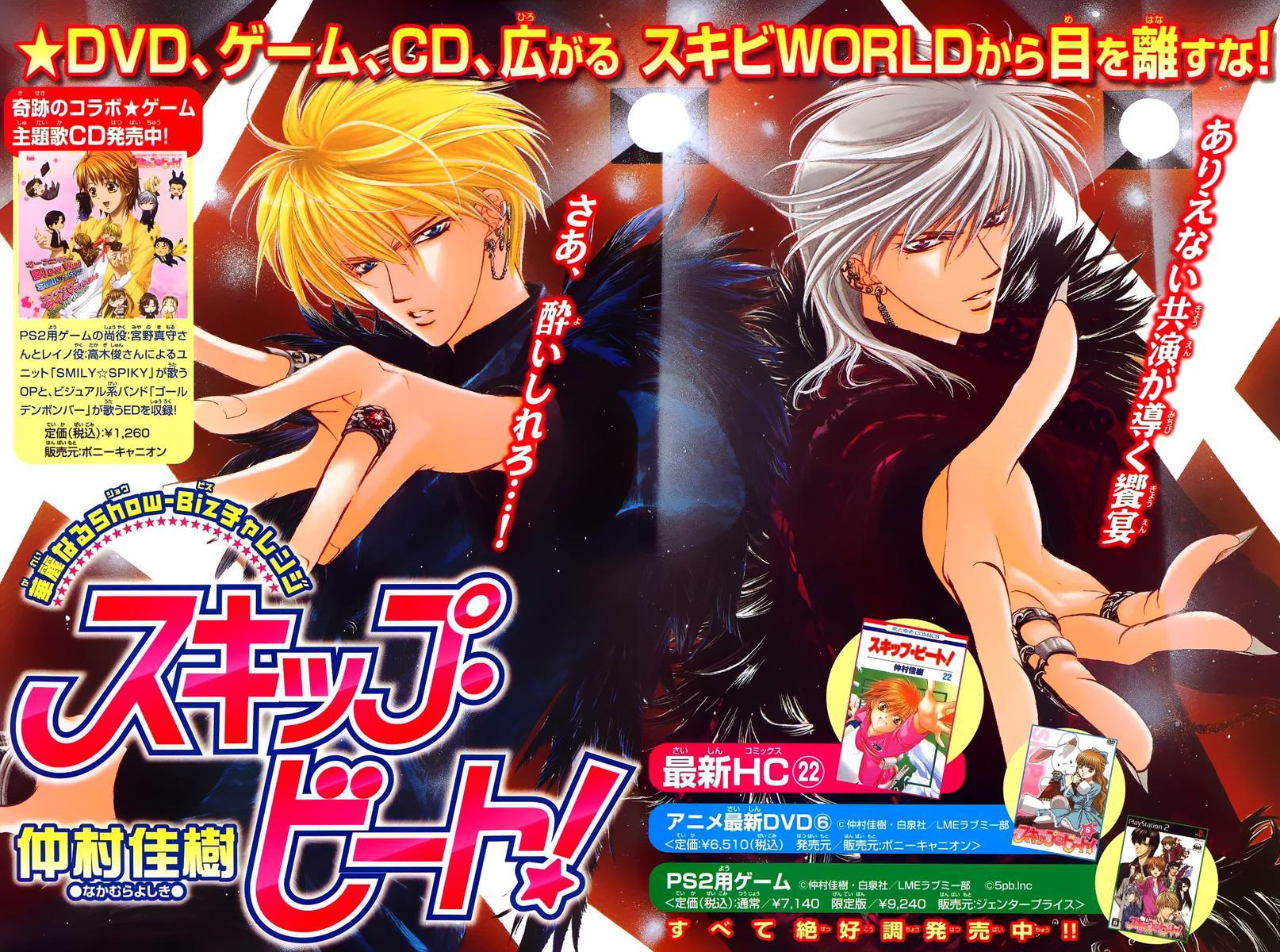 Skip Beat! Chapter 143 page 1 - Chapter 143: Valentine Bell