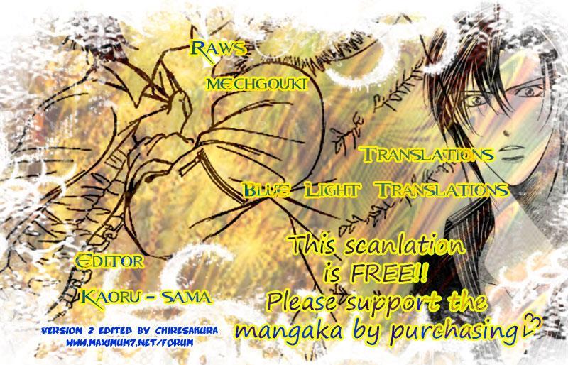 Skip Beat! Chapter 145 page 1 - Chapter 145: Valentine's Bug