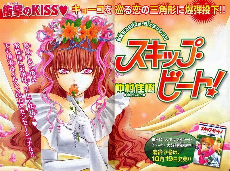 Skip Beat! Chapter 146 page 2 - Chapter 146: Valentine Match