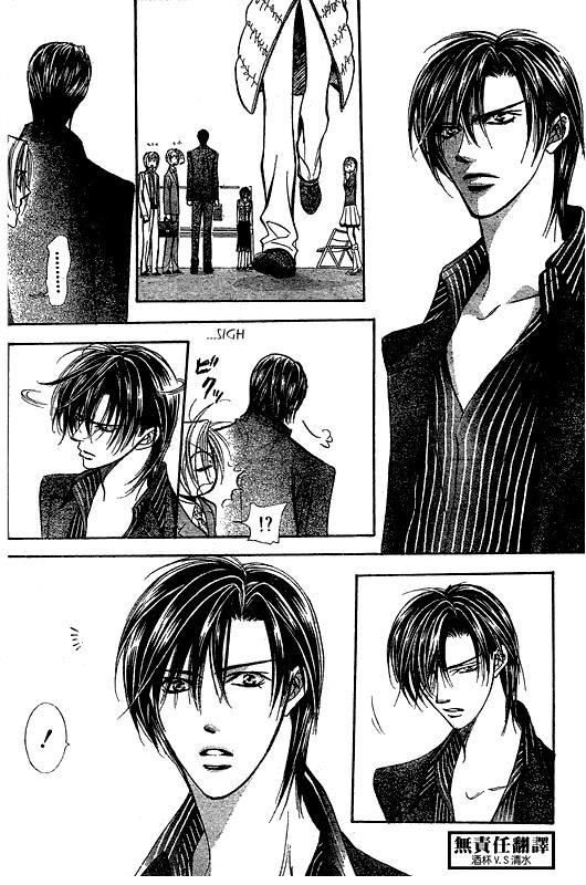 Skip Beat! Chapter 146 page 20 - Chapter 146: Valentine Match