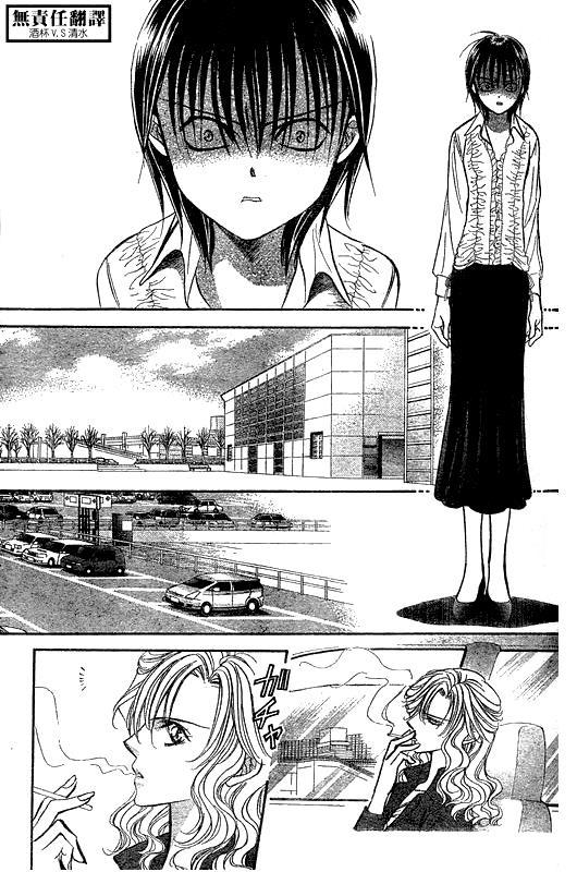Skip Beat! Chapter 146 page 21 - Chapter 146: Valentine Match