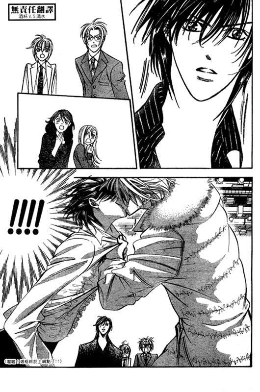 Skip Beat! Chapter 146 page 9 - Chapter 146: Valentine Match