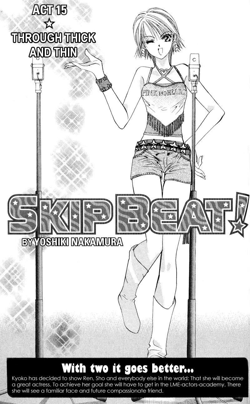 Skip Beat! Chapter 15 page 1 - Chapter 15: Sink or Swim Together