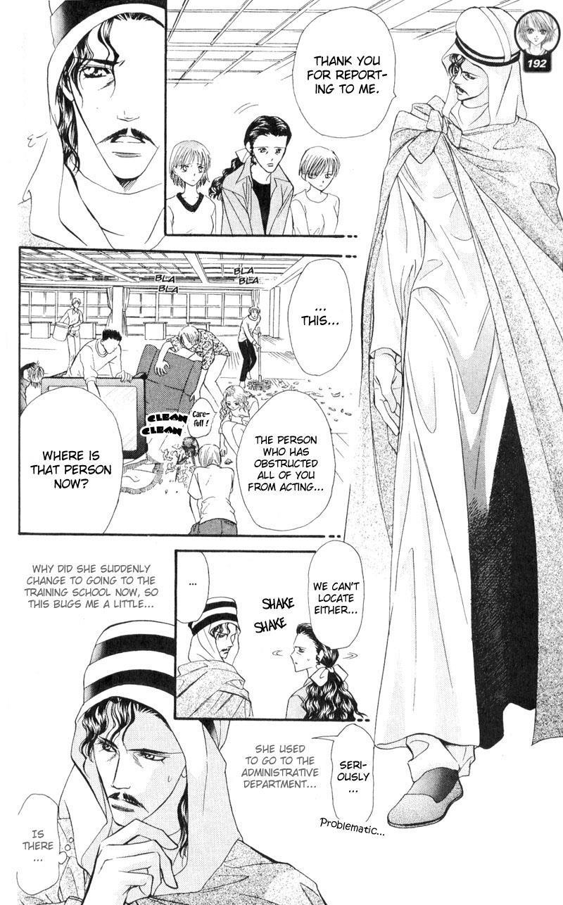 Skip Beat! Chapter 15 page 24 - Chapter 15: Sink or Swim Together