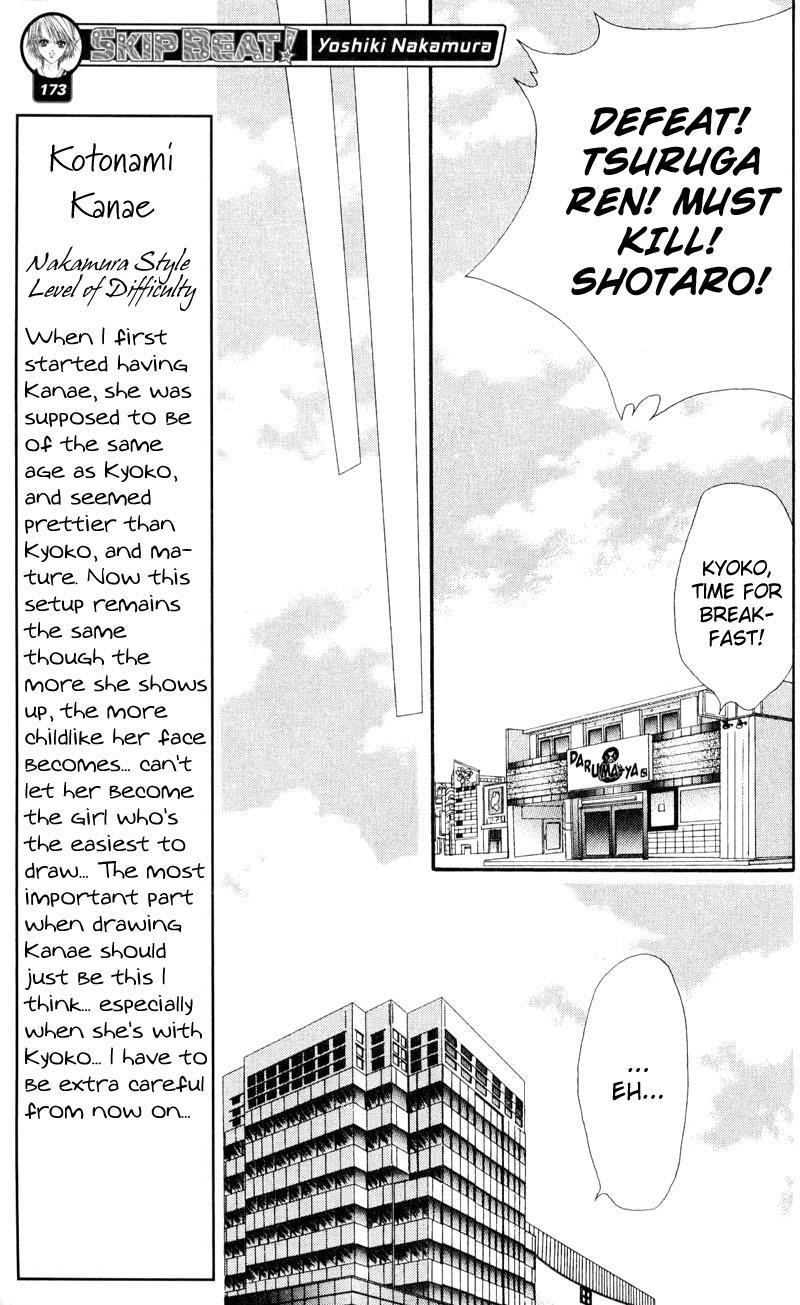 Skip Beat! Chapter 15 page 5 - Chapter 15: Sink or Swim Together