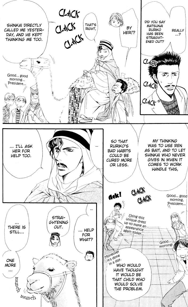 Skip Beat! Chapter 15 page 6 - Chapter 15: Sink or Swim Together
