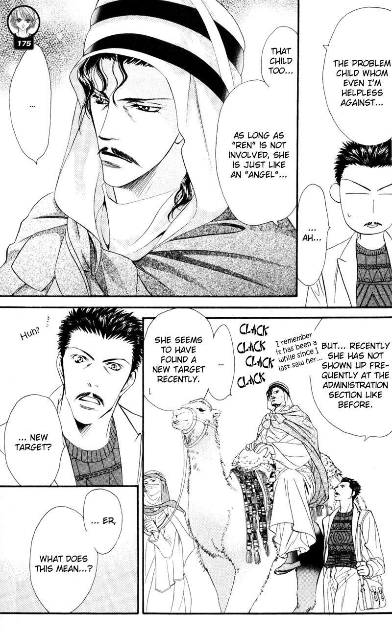 Skip Beat! Chapter 15 page 7 - Chapter 15: Sink or Swim Together